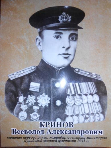 Кринов Всеволод Александрович