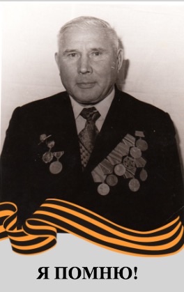 Павлов Василий Павлович
