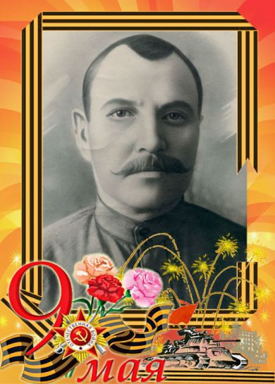 Милёшин Дмитрий Григорьевич