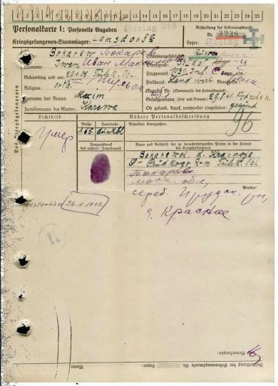Бокарев Иван Максимович