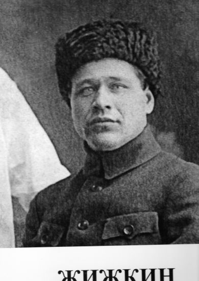 Жижкин Андрей Илларионович