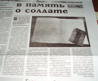 Калинин Василий Фёдорович
