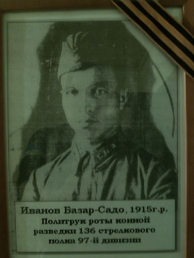 Иванов Базар-Садо