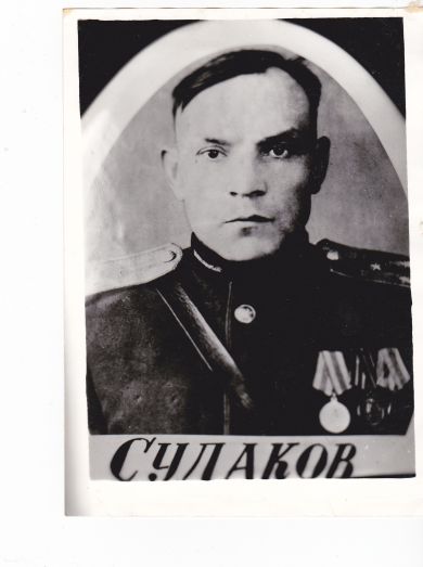 Судаков Яков Васильевич