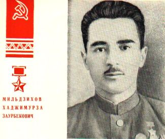 Мильдзихов хаджимурза заурбекович