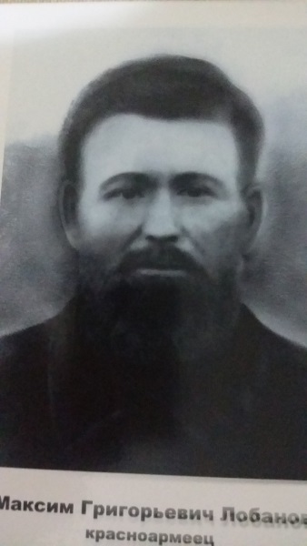 Максим Григорьевич Лобанов