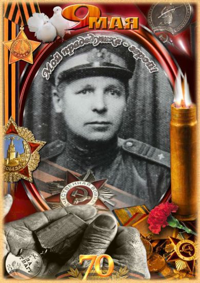 Борисов Григорий Васильевич