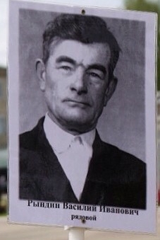 Рындин Василий Иванович