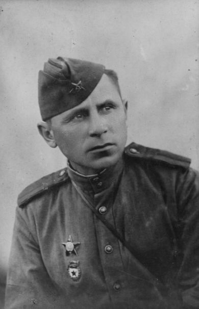 Комлев Александр Федорович 1906-1980г.г.