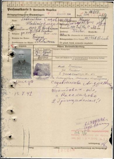 Садовников Владимир Григорьевич