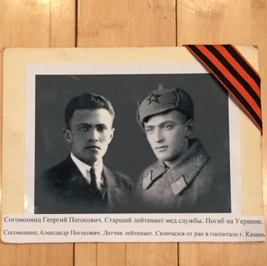 Согомонянц Александр Погосович (справа)