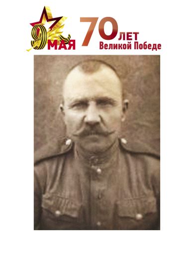 Азаров Федот Митрофанович