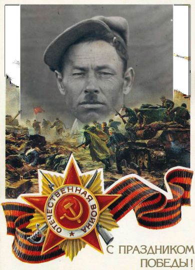 Клочков Игнат Степанович
