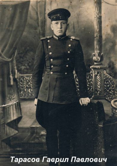 Тарасов Гаврил Павлович 1922 г.р. 