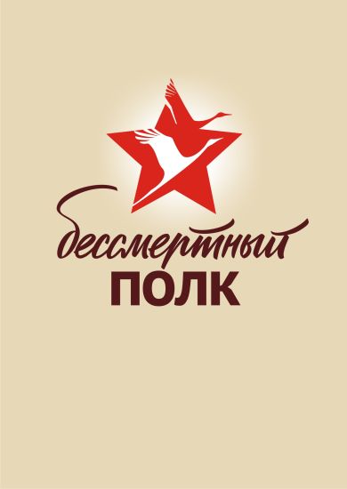 Мамонов Степан Алексеевич