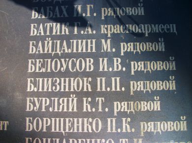 Белоусов Иван Викторович