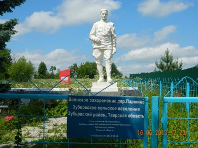 Лебедев Павел Степанович