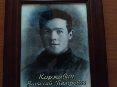 Коржавин Василий Петрович