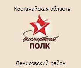 Бекмухамбетов Ашим