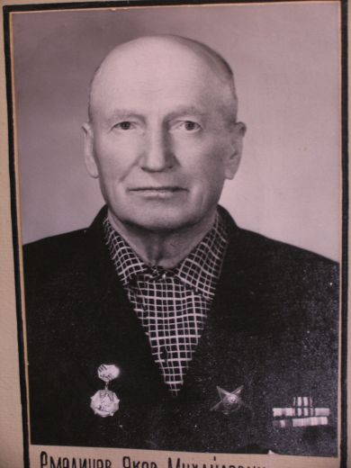 Емеличев Яков Михайлович