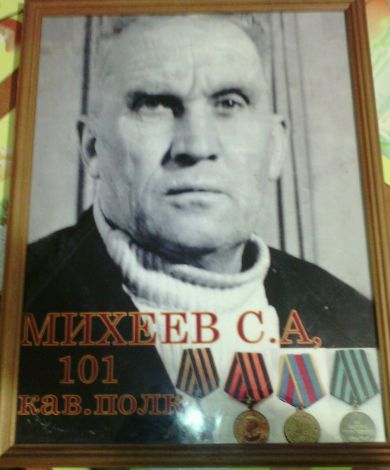 Михеев Сергей