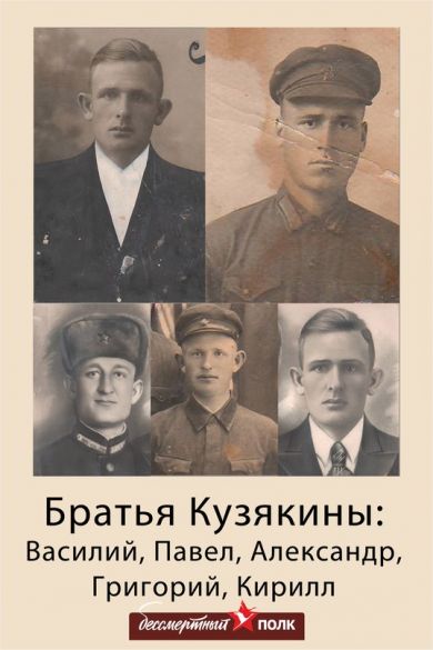 Кузякины