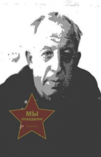 Махонин Михаил Антонович