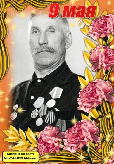 Булыцин Александр Ефимович 