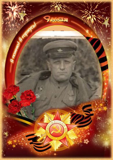Дмитриев Иван Яковлевич