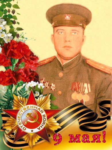 Задворнов Сергей Семенович