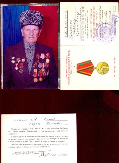 Галаев Гарах Уланович