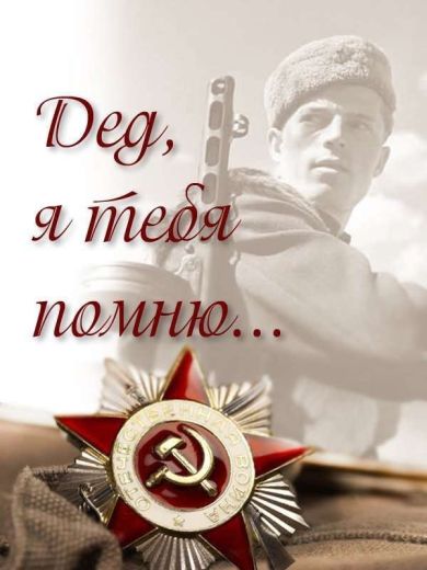 Сорока Николай Матвеевич