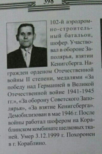 Боголюбов Алексей Андриянович