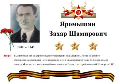 ярамышев захар шамирович