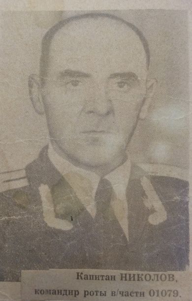 Николов Лотка (Володя) Григорьевич