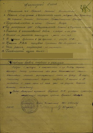Пророков Василий Климентьевич