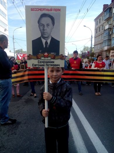 Семенихин Евгений Петрович