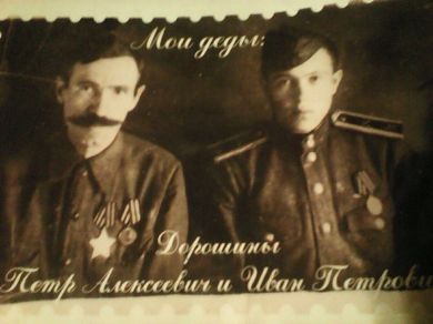Дорошин петр алексеевич