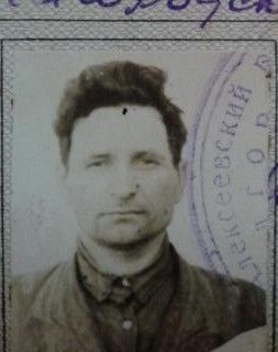 Еременко Павел Иванович