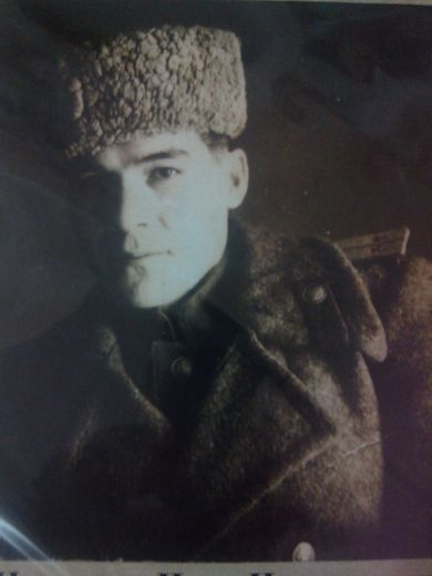 Николаев Иван Николаевич