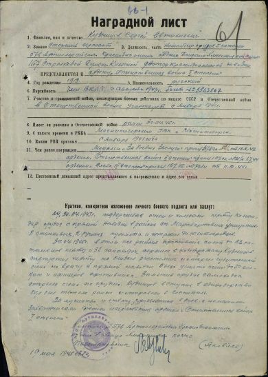 Кузнецов Сергей Евтихиевич
