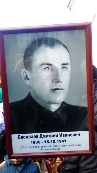 Басалаев Дмитрий Иванович