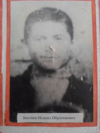 БАХТИЕВ ИСМАИЛ