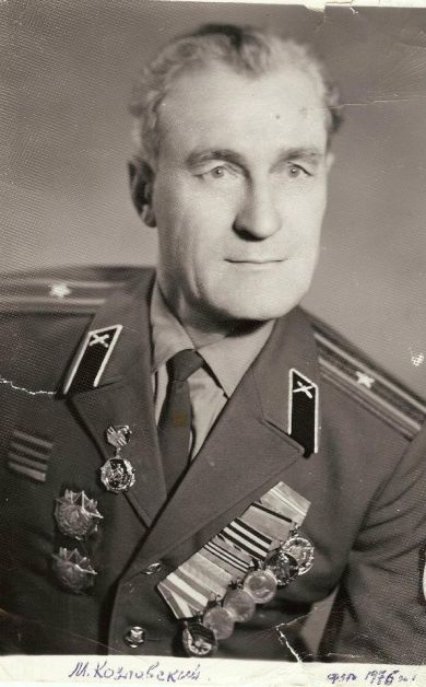 Козловский Михаил Павлович