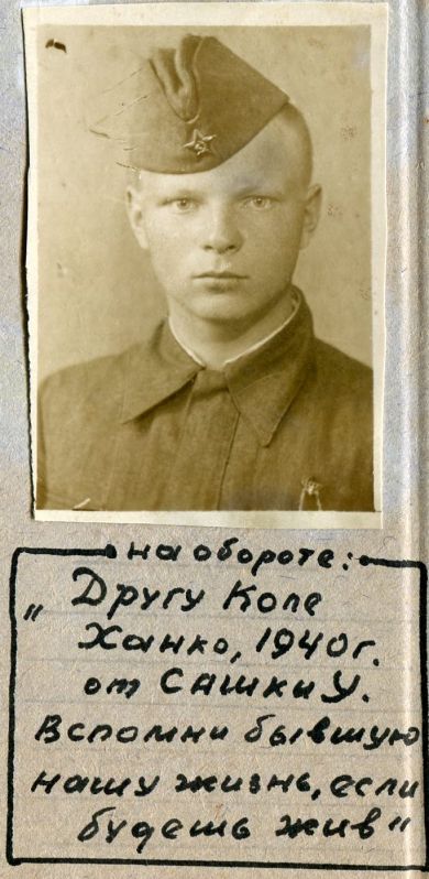 Ульянов Александр Иванович