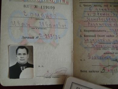 Ермаков Иван Иванович