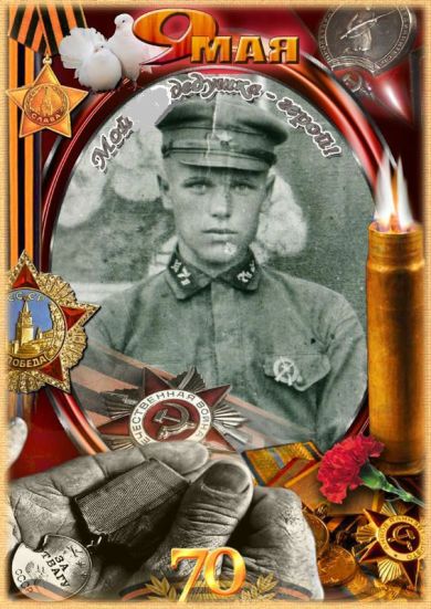 Шумихин Николай Ильич