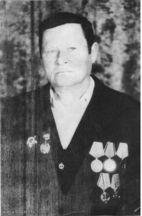  Трифонов Александр Денисович