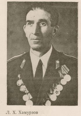 Хамурзов Л.Х.
