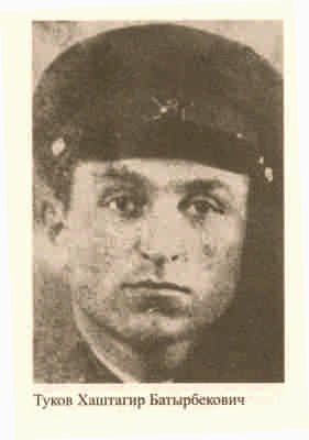 Туков Хажпагир Батырбекович